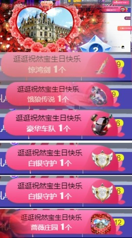 然然然然然然.主播照片