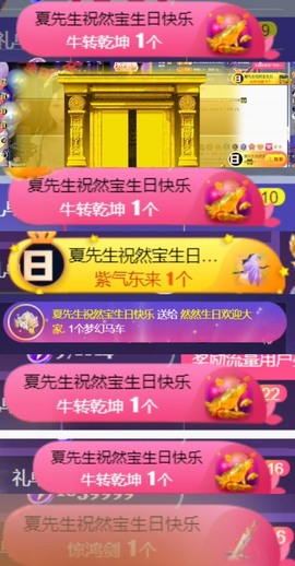 然然然然然然.主播照片