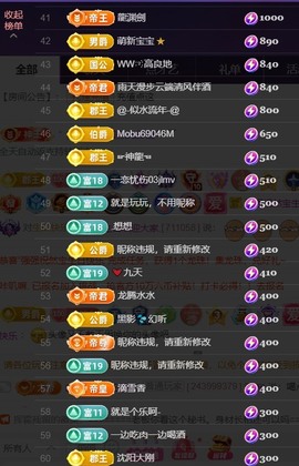 然然然然然然.主播照片
