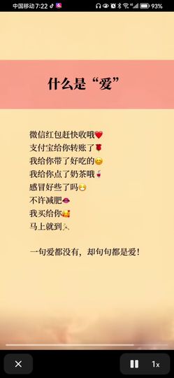 丑小鸭🌈万人迷眼睛主播照片