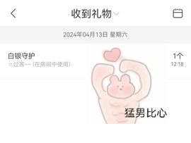 阳阳💕休主播照片