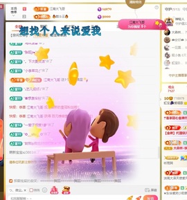 虹宝❣唱歌晚11点主播照片