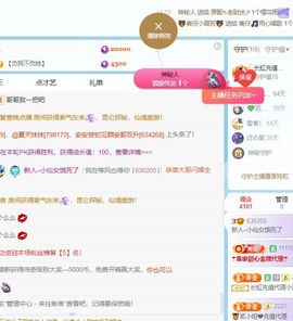 小仙女❤️在等你主播照片