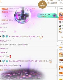 小仙女❤️在等你主播照片