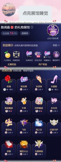 跑调嘉💟主播照片