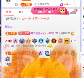 ♚~小巴豆~贪财好色主播照片