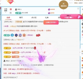 金牌代理❤玲儿❤主播照片