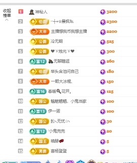 清雅休主播照片