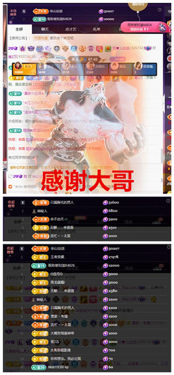 玖❤儿加油主播照片