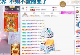 依芝の求道光！主播照片