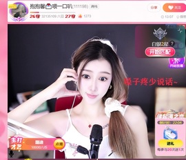 抱抱馨💌主播照片