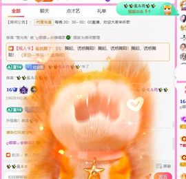 ღ娜娜ぃ安静唱歌🍀主播照片