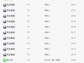 读书去了，有亿点忙主播照片