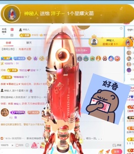 洋子～晚点见主播照片