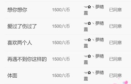 つ♡小可♡休息主播照片