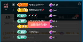 佑道♥恭贺YOU杨禧主播照片