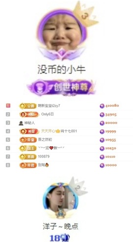 洋子～晚点见主播照片