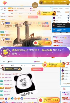 洋子～晚点见主播照片