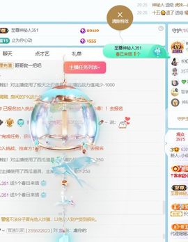 小仙女❤️在等你主播照片