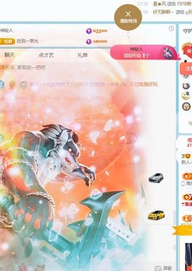 小仙女❤️在等你主播照片