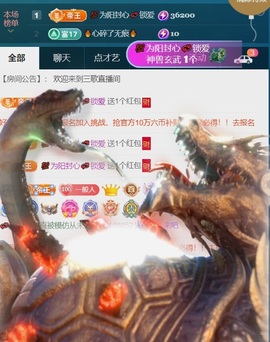 三歌（平安好运）的图片