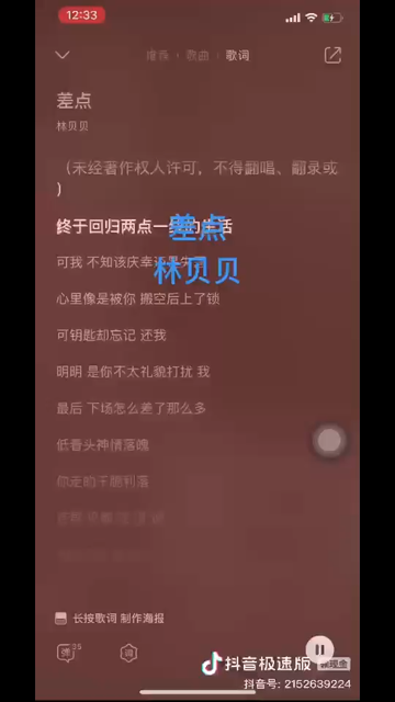 差点