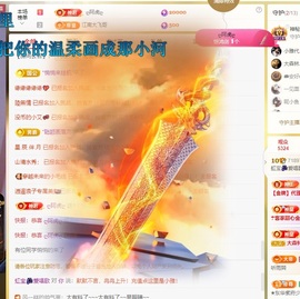 虹宝❣唱歌晚11点主播照片