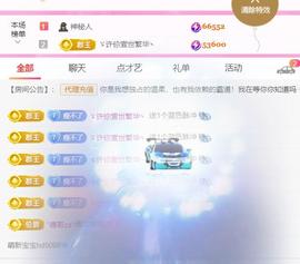 黄小仙家鸟升级了帅主播照片