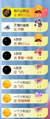 冰凌吖~主播照片