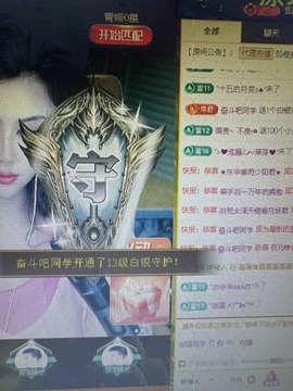 安琪同学主播照片