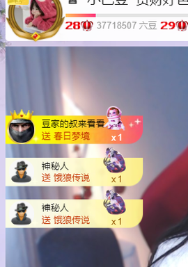 ♚~小巴豆~贪财好色的图片