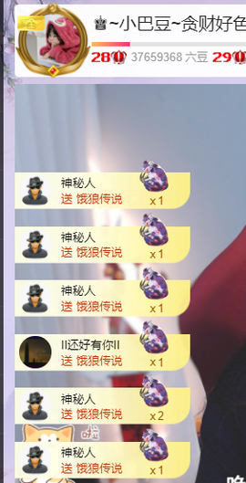 ♚~小巴豆~贪财好色的图片