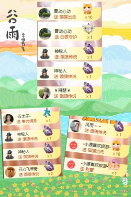 四月天家心动哥国公啦主播照片