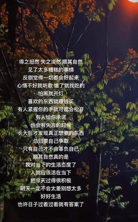 慕希♡主播照片