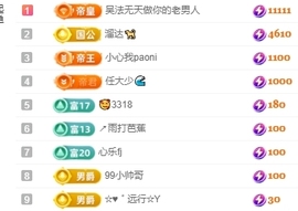 冰凌吖~主播照片
