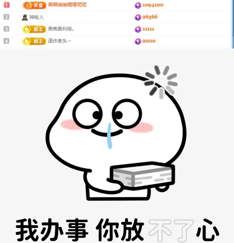 谁的糖。主播图片