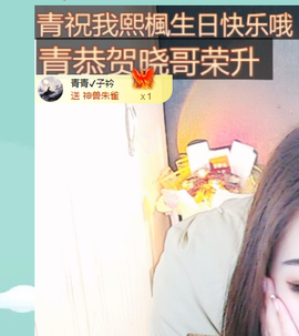 远扬、青青青青青青青的图片