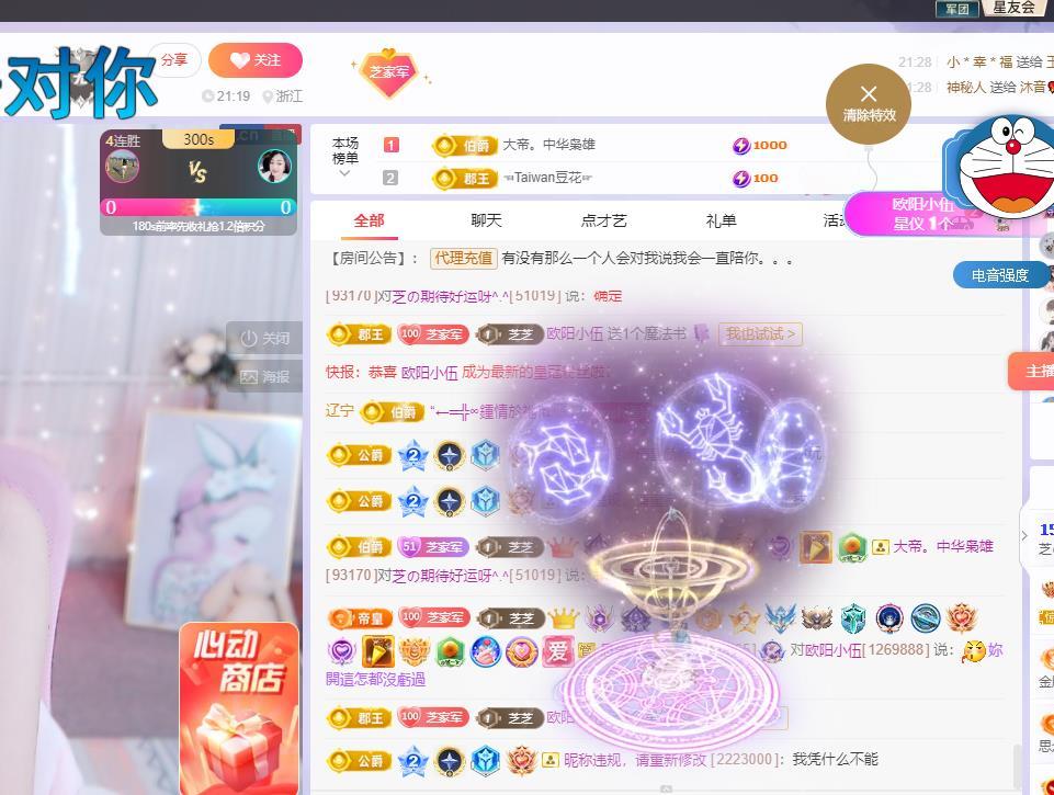 依芝の早上播的图片