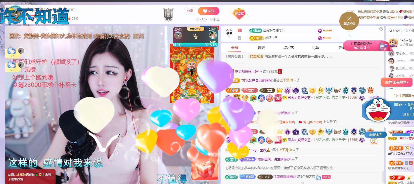 依芝の早上播的图片