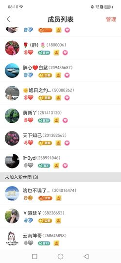 全平台最惨的玫瑰主播照片