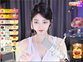♚艺琪♚充值代理主播照片