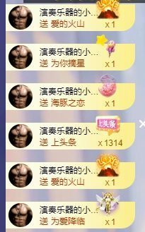 玟玟🌸贺爷升级帝圣主播照片