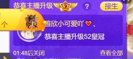雅欣小可爱吖💗.主播照片