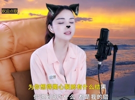 萌萌哒猎手主播照片
