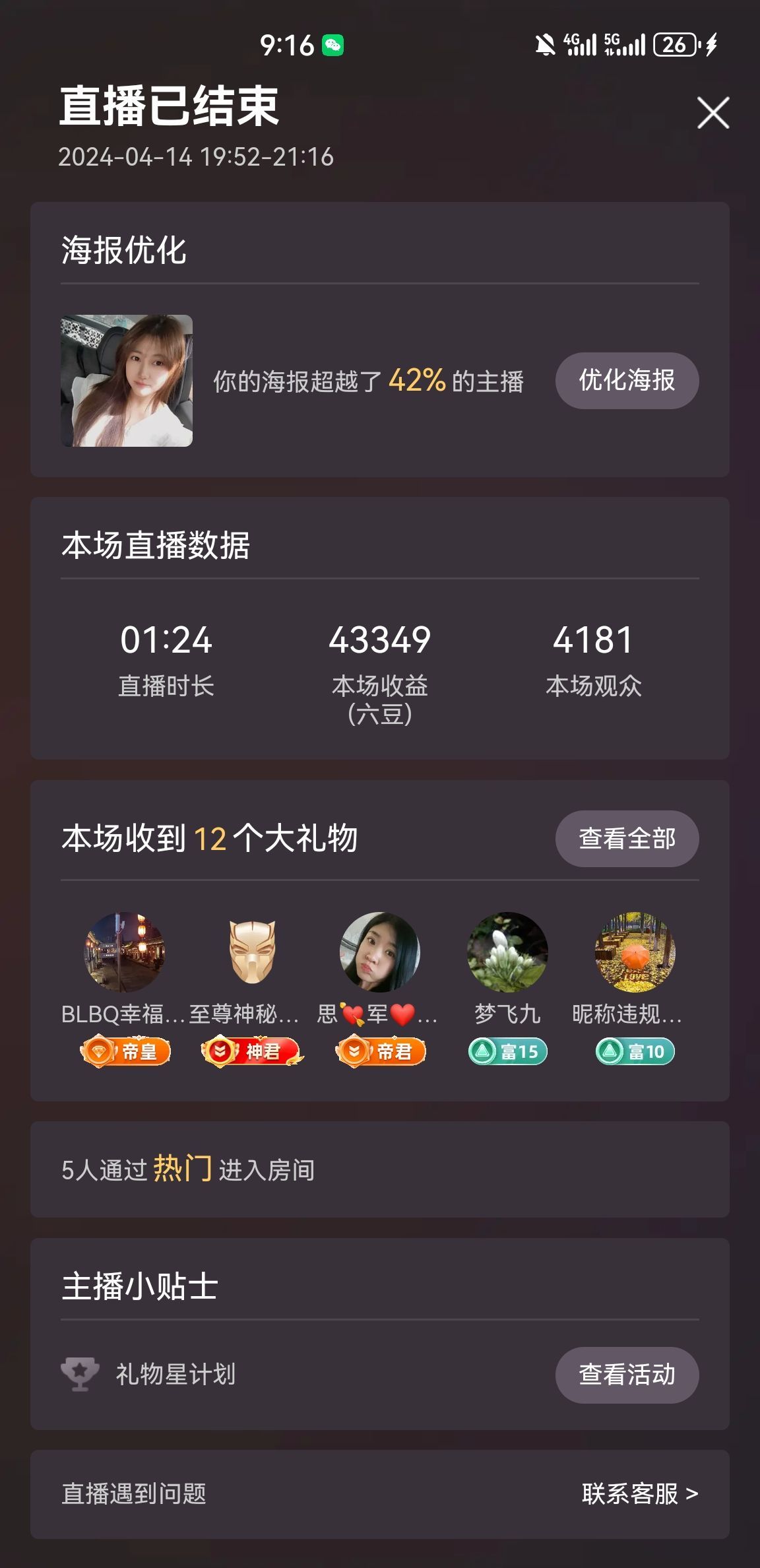 崽崽下午4点的图片