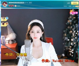 【嘉】主播照片