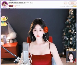 【嘉】主播照片