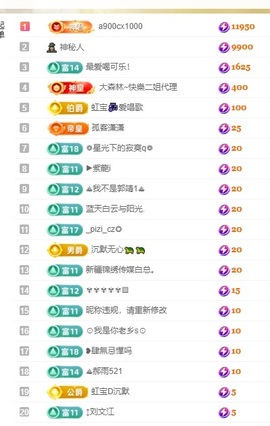 虹宝❣唱歌晚11点主播照片