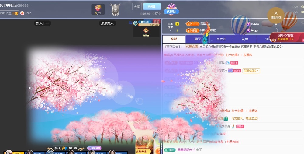 金牌代理❤玲儿❤的图片