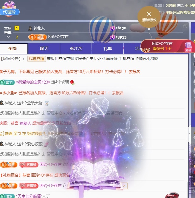 金牌代理❤玲儿❤的图片